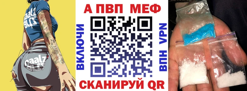 A-PVP мука  купить закладку  MEGA зеркало  Анапа 