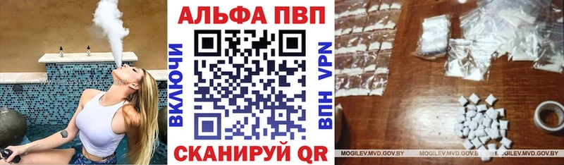А ПВП VHQ Анапа