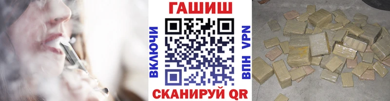 купить закладку  Анапа  ГАШ гашик 
