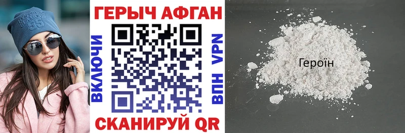 ГЕРОИН герыч  Анапа 
