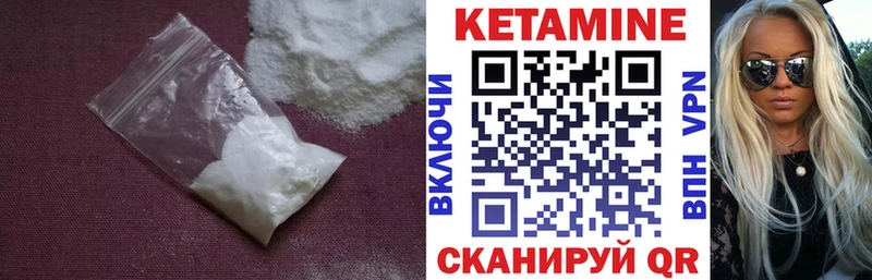 КЕТАМИН ketamine  Анапа 