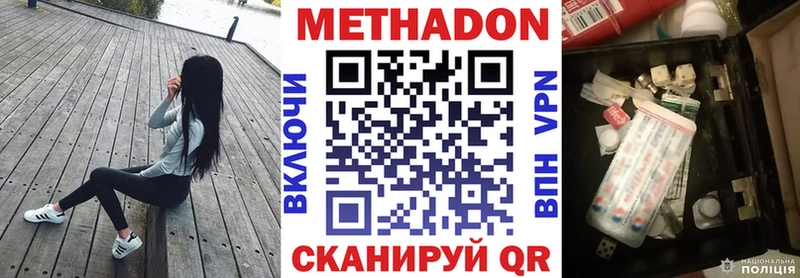 МЕТАДОН белоснежный  где купить наркотик  Анапа 