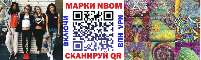 закладки  Анапа  Марки NBOMe 1,5мг 